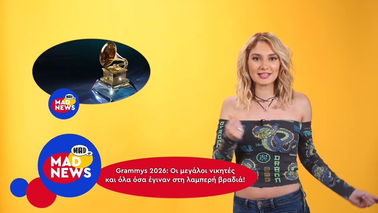 Οι νικητές των Grammy Awards, η επιστροφή της Μαρίνας Σάττι & το 