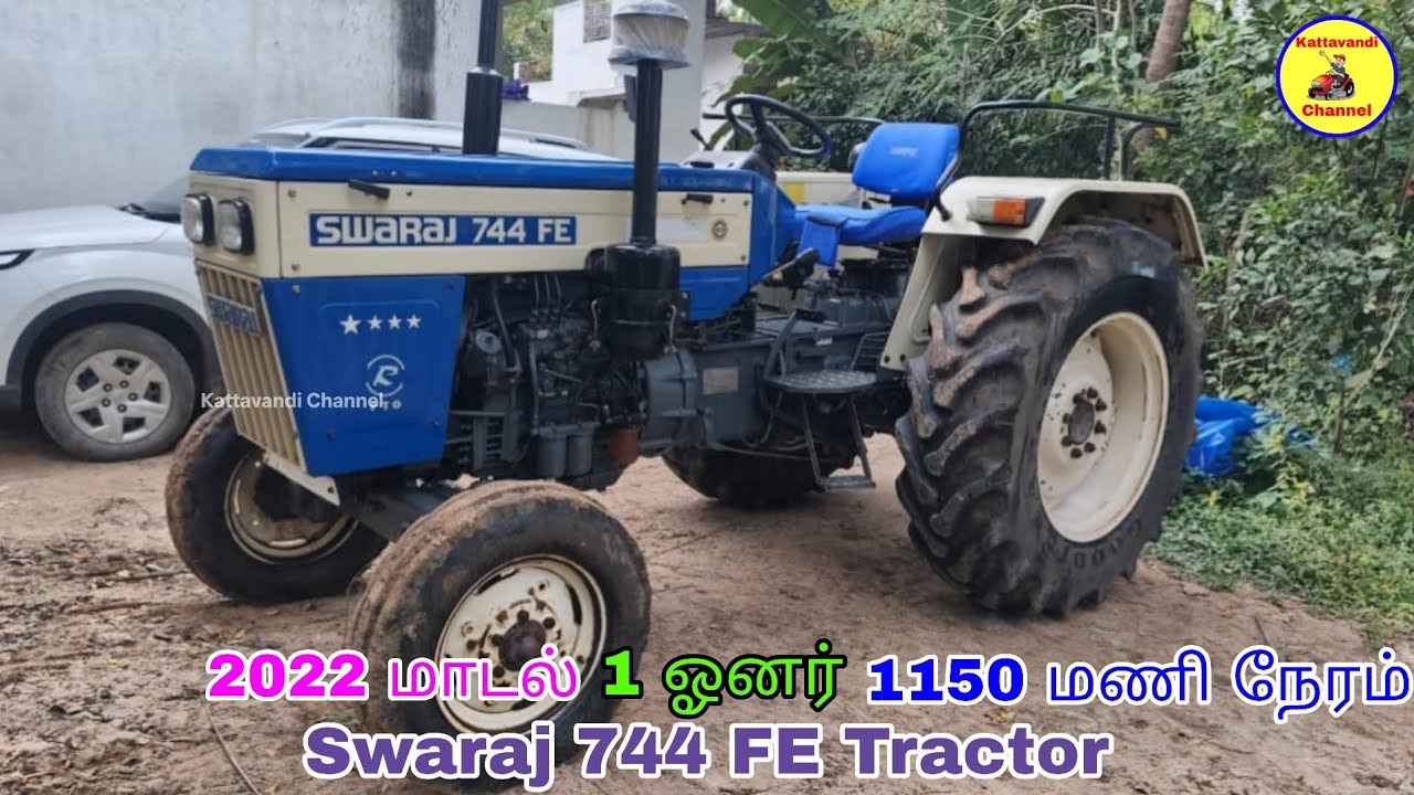 Swaraj 744 FE Tractor 2022 மாடல் 1 ஓனர் | Swaraj tractor sales | Kattavandi Channel. 