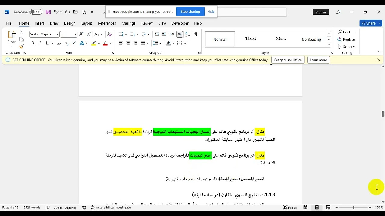 الجزء الثاني من الدرس الثاني متغيرات الدراسة في مناهج علم النفس وعلوم التربية