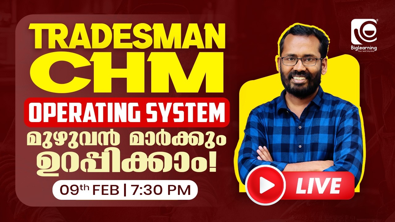 KERALA PSC 2026 | TRADESMAN CHM | NOTIFICATION OUT 🔔| OPERATING SYSTEM | മുഴുവൻ മാർക്കും ഉറപ്പിക്കാം