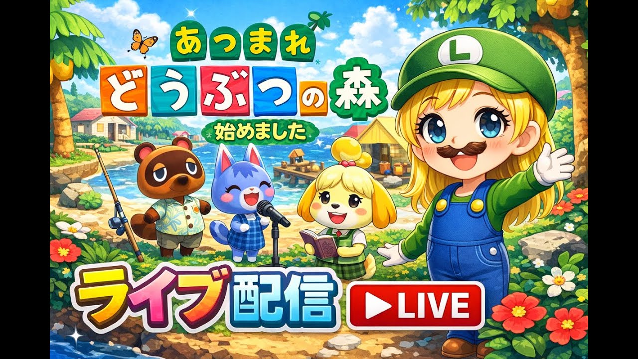 【あつ森】黙々と島クリやってく作業回！！Animal Crossing 🌴
No commentary / Feel free to relax and watch.