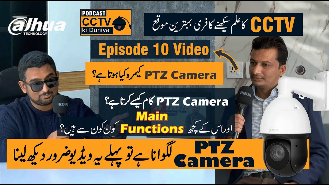 The CCTV Masterclass Episode 10: What is PT& PTZ Cameras/Types /Functions& Applications | Urdu|Hindi