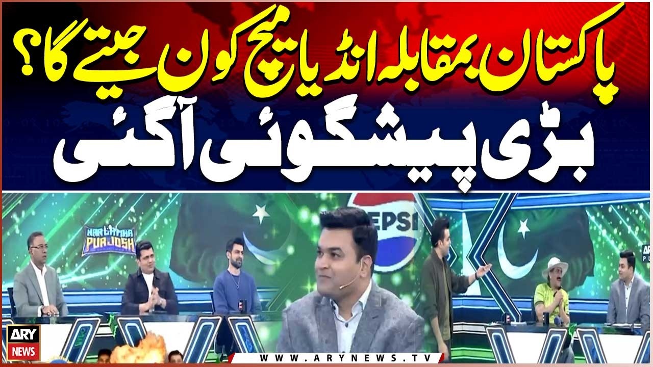 Pakistan vs India: Who Will Win? Big Prediction Revealed!