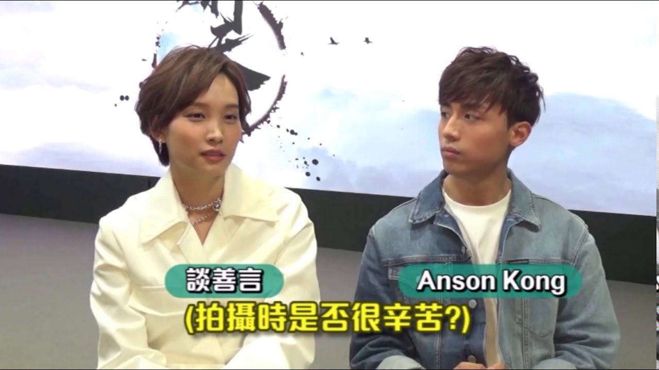 江𤒹生 Anson Kong - 2200421 《打天下》新劇拳拳到肉 談善言險毁容 AK硬食歐錦棠一腳 @明報訪問