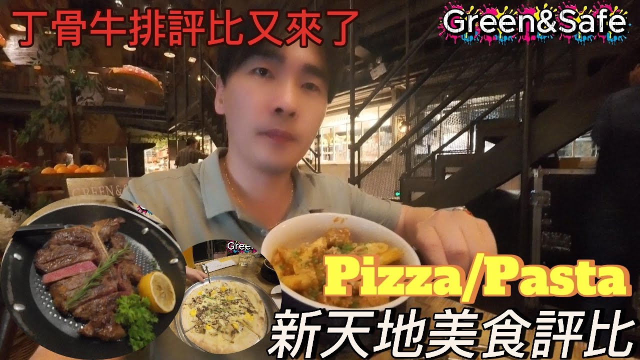 武康路雅集咖啡探店｜新天地丁骨牛排實測太驚豔？義大利麵、比薩真的水準之上！ #上海探店 #武康路咖啡廳 #雅集咖啡 #新天地美食 #丁骨牛排 #義大利麵推薦 #美食評測 #foodie 