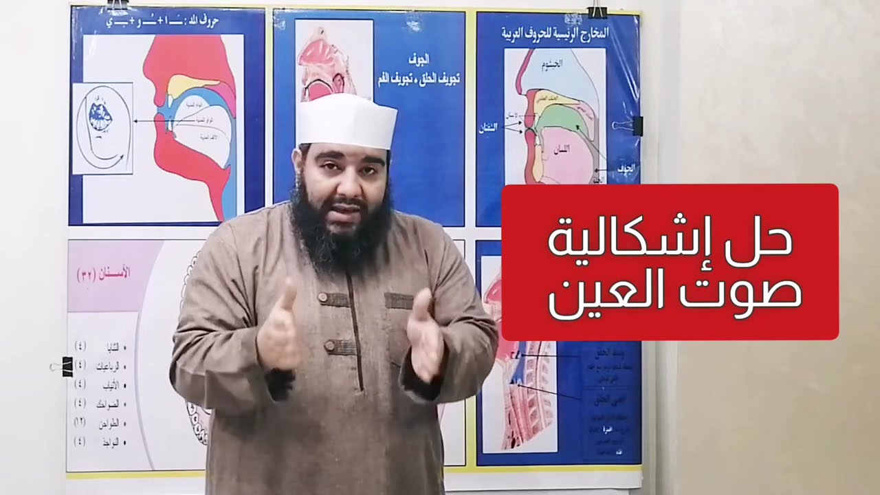 حرف العين  _ مخرج الحلق _ شرح المقدمة الجزرية _ ح١١_ للشيخ منير محمد علي
