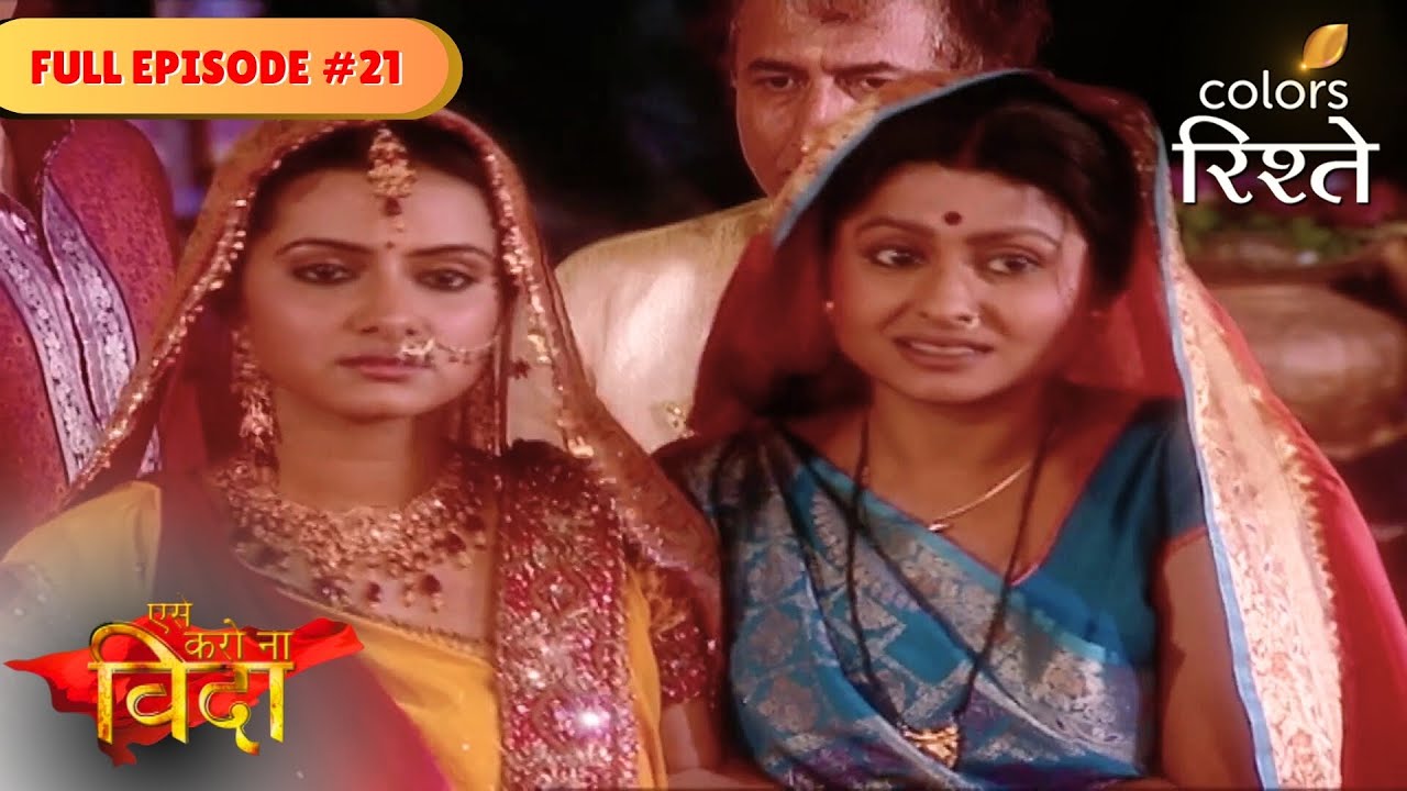 What Happened to Reva During the Wedding? | Aise Karo Naa Vidaa | Full Episode 21 | Colors Rishtey