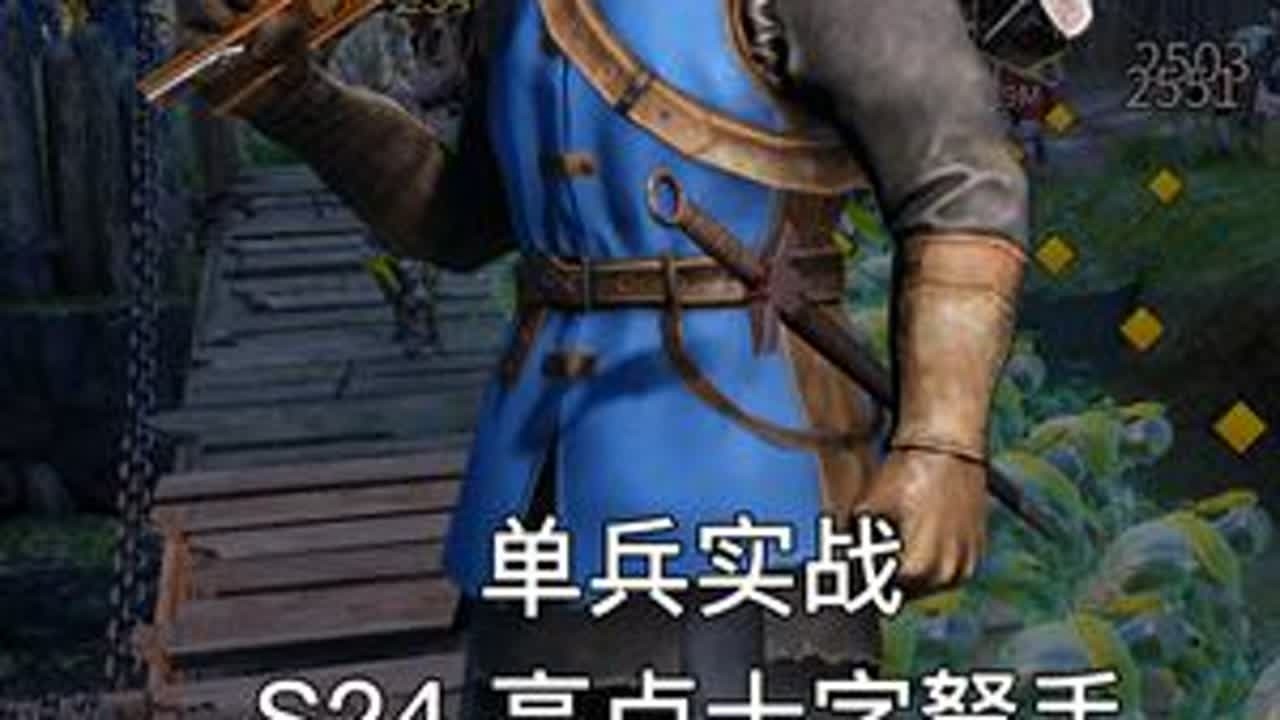 【单兵实战】战意高卢十字弩手 火力全开三十秒能击杀多少？ #战意新赛季#战意直播#战意日常#战意神圣罗马#战意新手教程