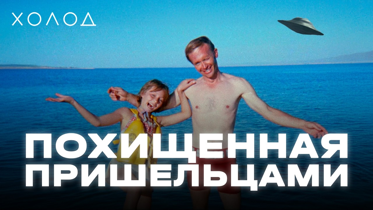 Как преступник смог дважды похитить девочку из семьи и заставить полюбить себя I ХОЛОД.ТРУКРАЙМ