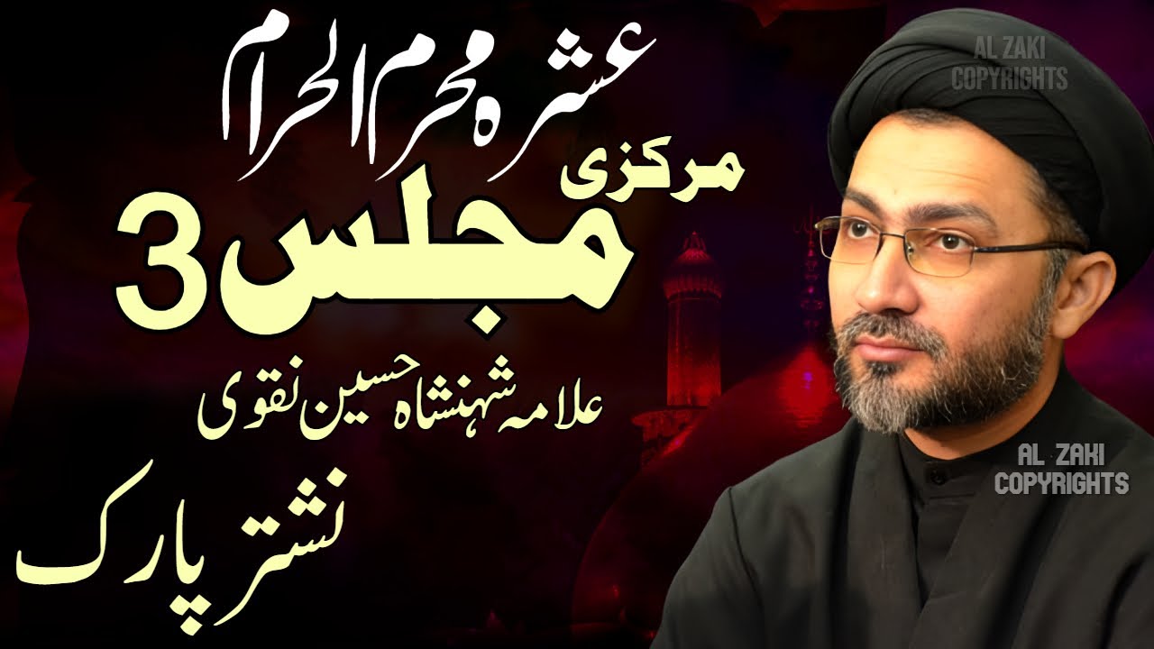 3 Muharram Majlis | Ashra Muharram 1447/2025 | Allama Shahenshah Hussain Naqvi