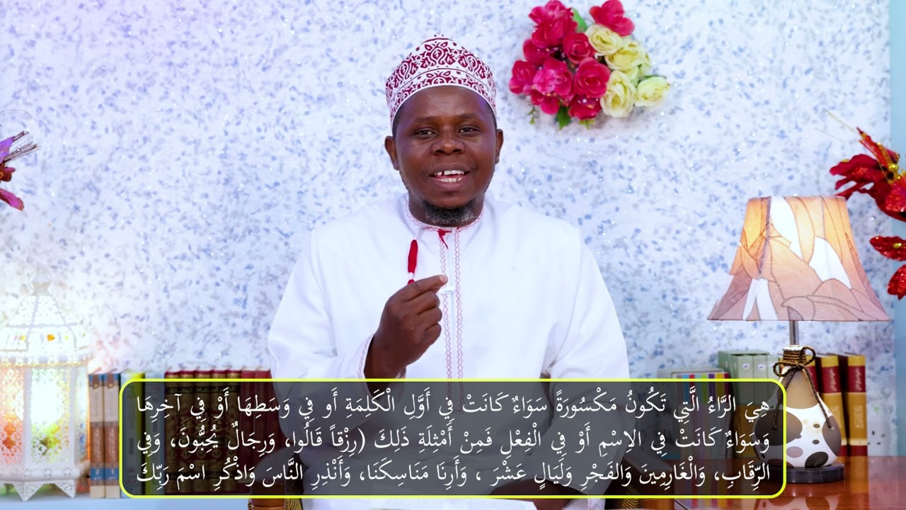 TAJWEED SEHEMU (35) الراء المرققة