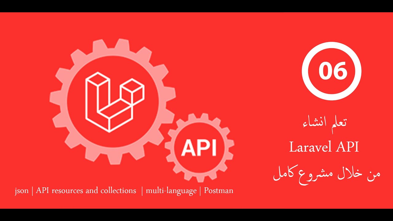 06 - اخر كلام في الــ resources and collection in laravel مع انشاء الجزء الخاص بالمقالات