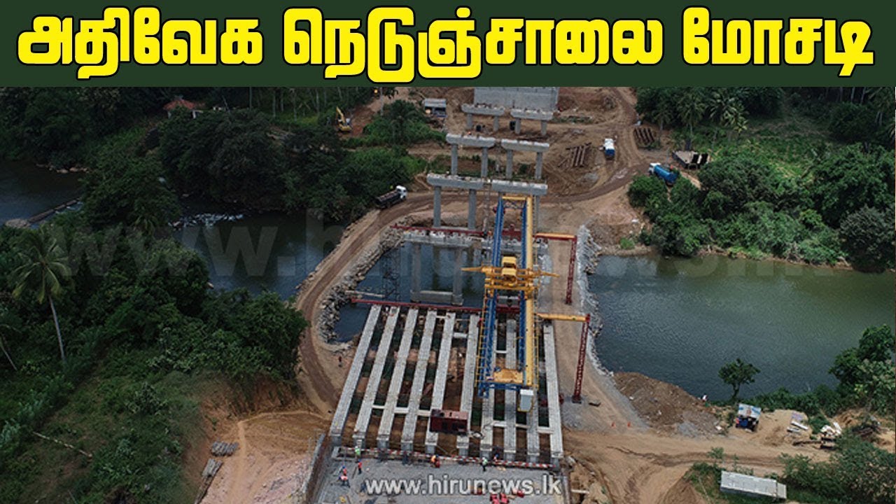Hiru CIA | Colombo - Kandy Highway மோசடி | Sri Lanka News Tamil | Sooriyan Fm