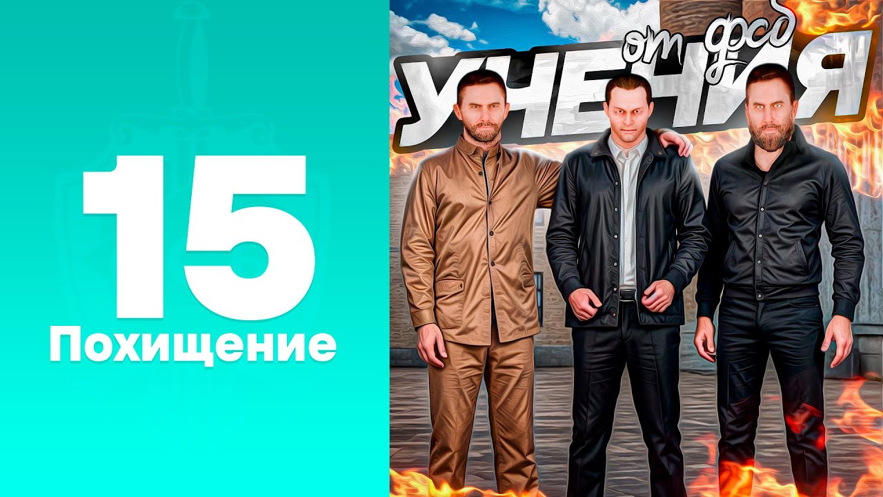 ФСБ ПОХИТИЛИ ГЕНЕРАЛА на АМАЗИНГ РП GTA CRMP
