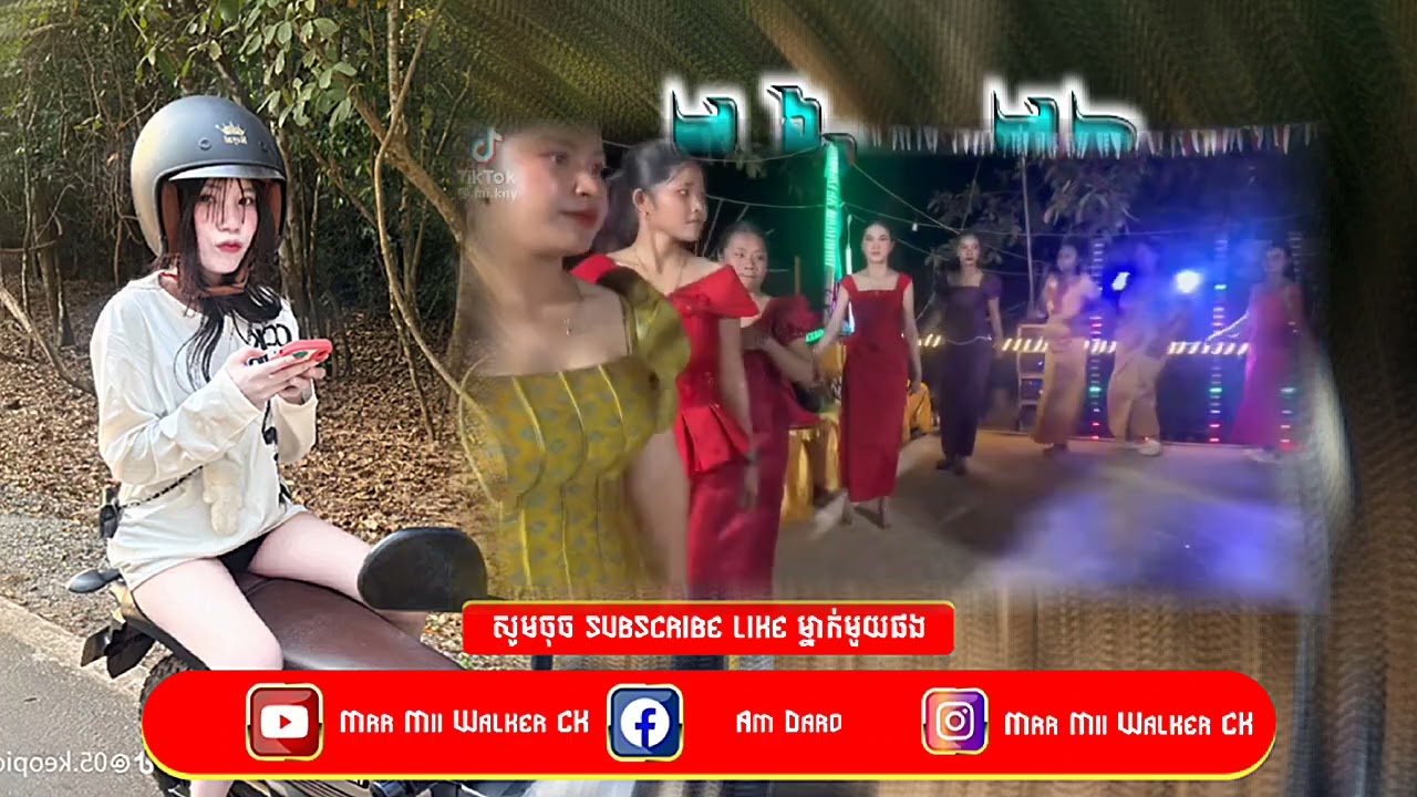 📛បទកំពុងល្បីក្នុង_tik tok,ReMix [ ដើរវៃគេៗដើវៃគេ ]🔥🎬រីមិចរាំលេងថ្ងៃចូលឆ្នាំ2026 