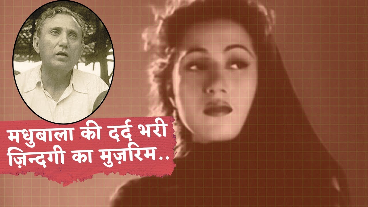 How Madhubala's Father Destroyed Her Life || Life & Tragedy of Madhubala