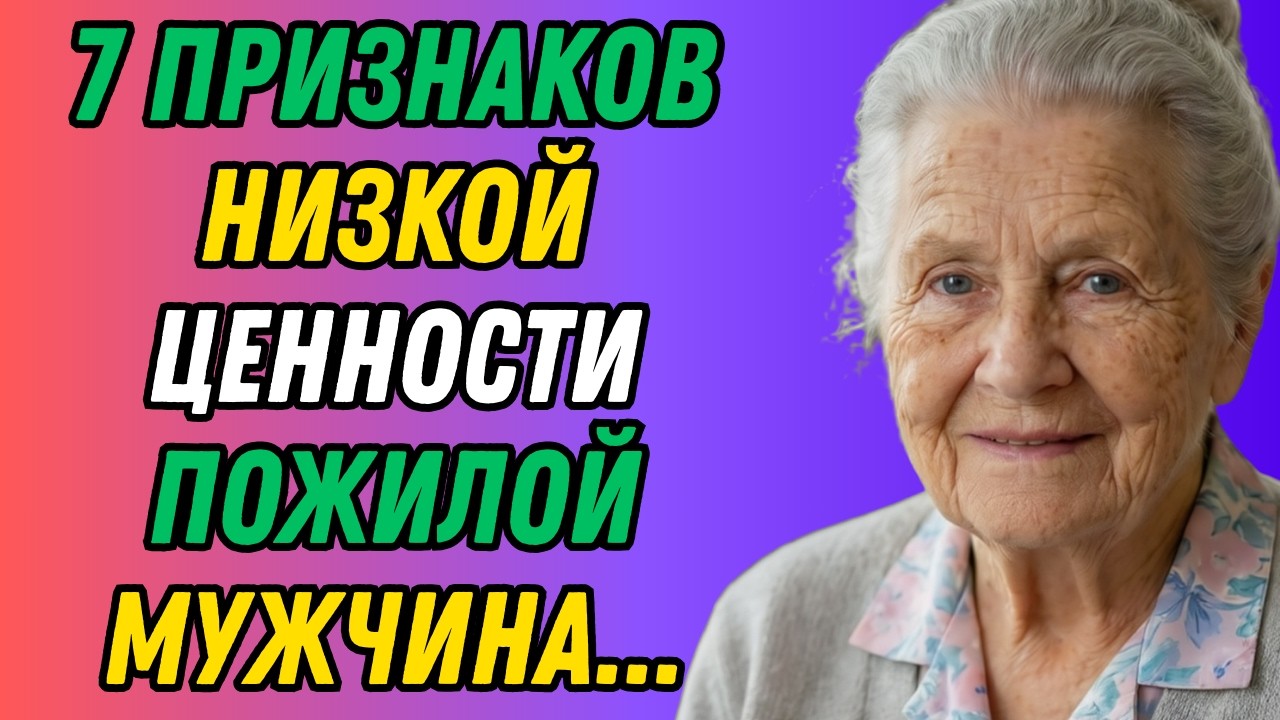 7 признаков того, что вы становитесь малоценным пожилым мужчиной – и как это исправить