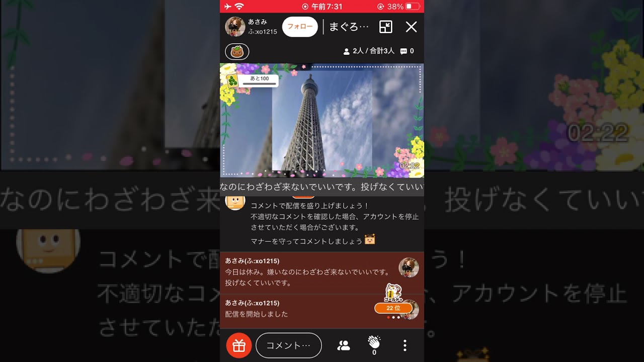 まぐまぐ