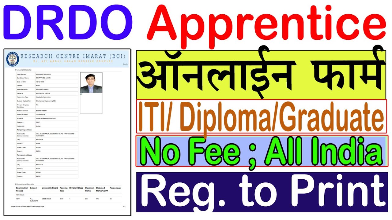 DRDO Apprentice Online Form Kaise Bharen 2022  | How to Fill DRDO Apprentice Online Form 2022