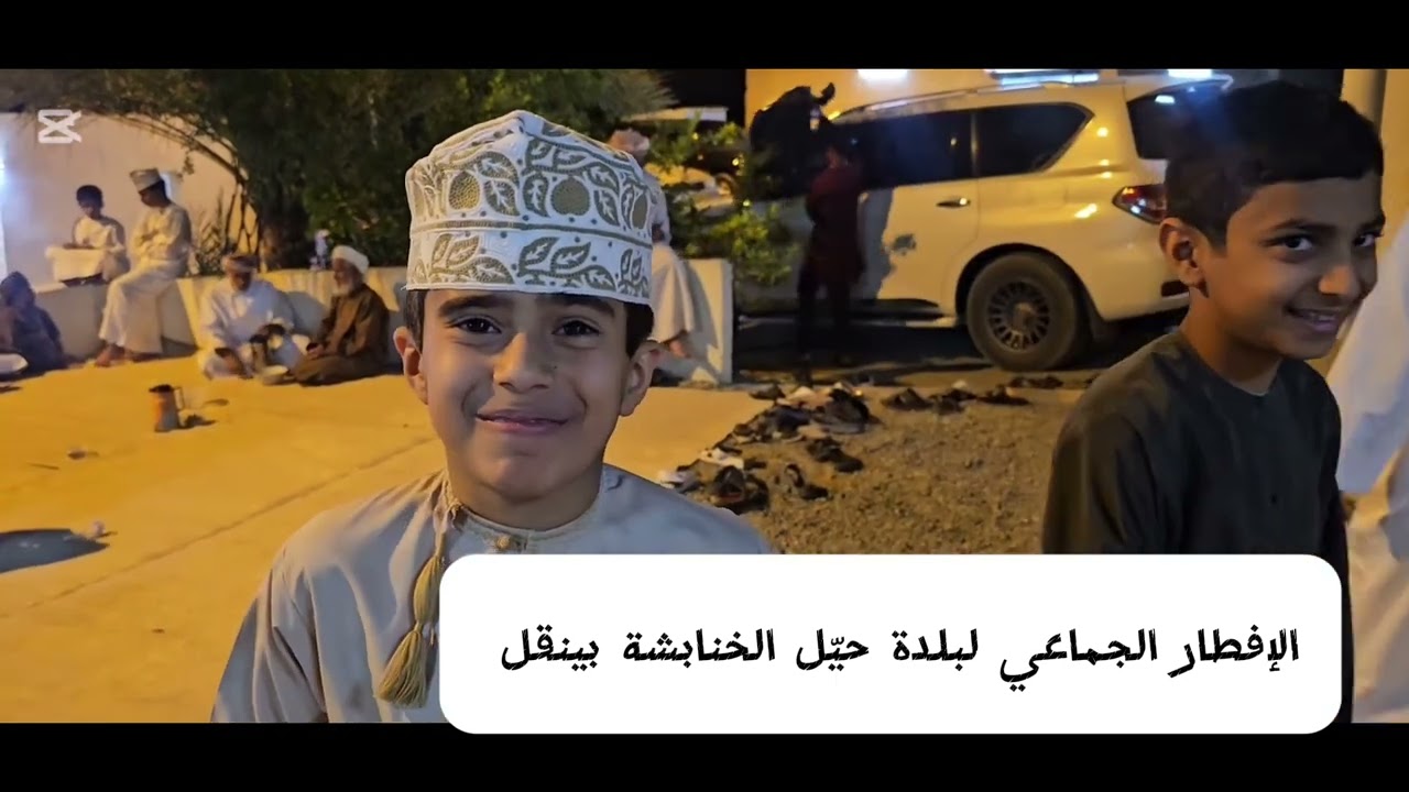 الإفطار السنوي لاهالي بلدة حيّل الخنابشة بولاية ينقل