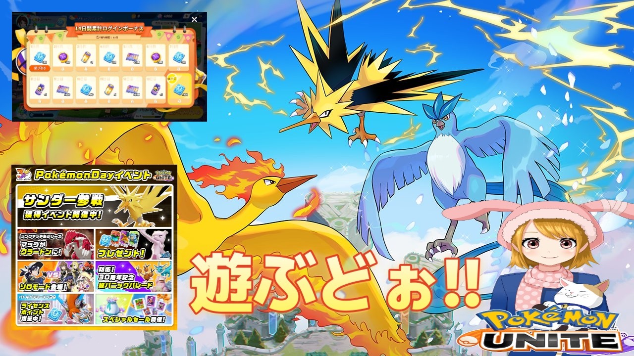 【耐久枠/まこマコ 】　ポケモンユナイト　遊ぶどぉ💗　喜怒哀楽が激しいのでご注意を!!