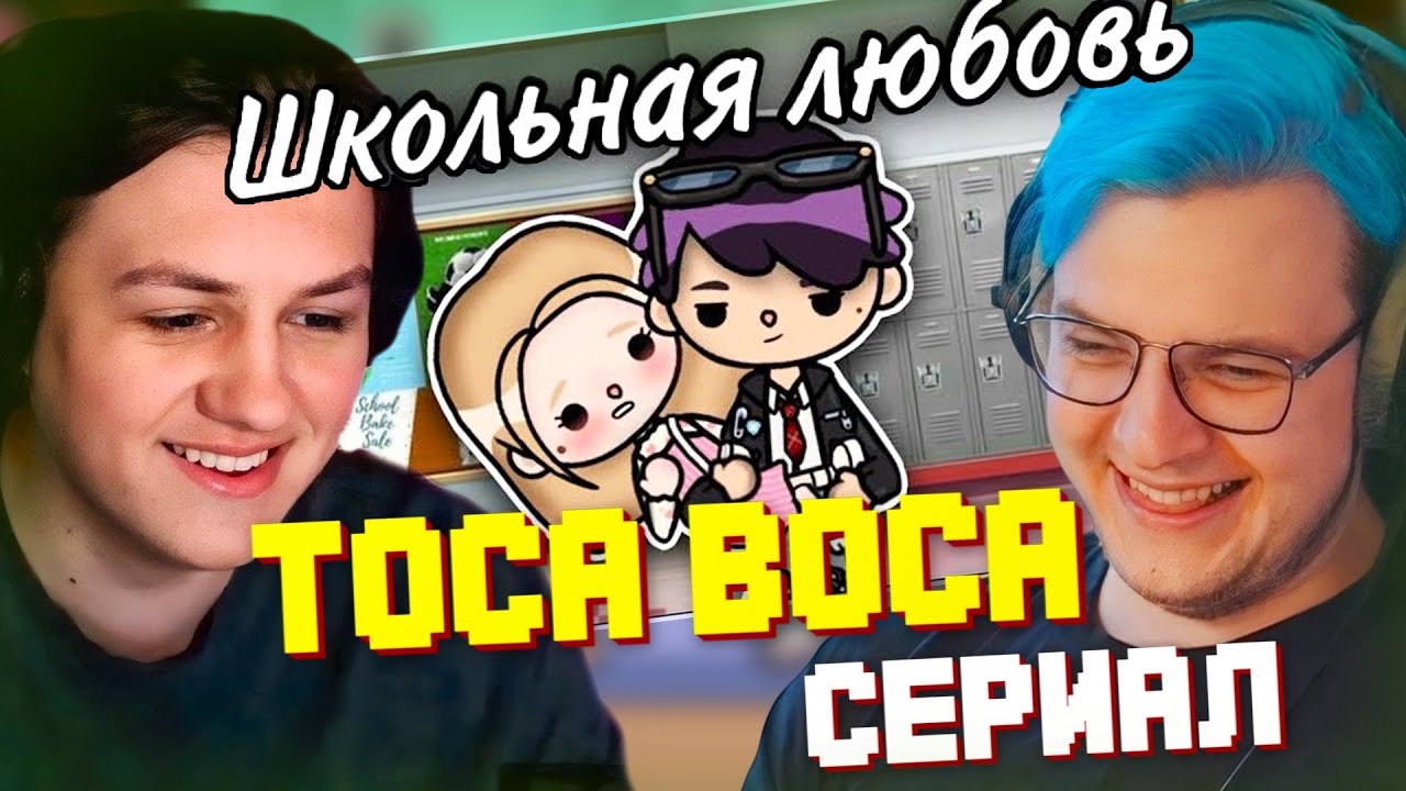 КАКТО И ПЯТЁРКА УМЕРЛИ ОТ СМЕХА СМОТРЯ ТОКА БОКА СЕРИАЛ 