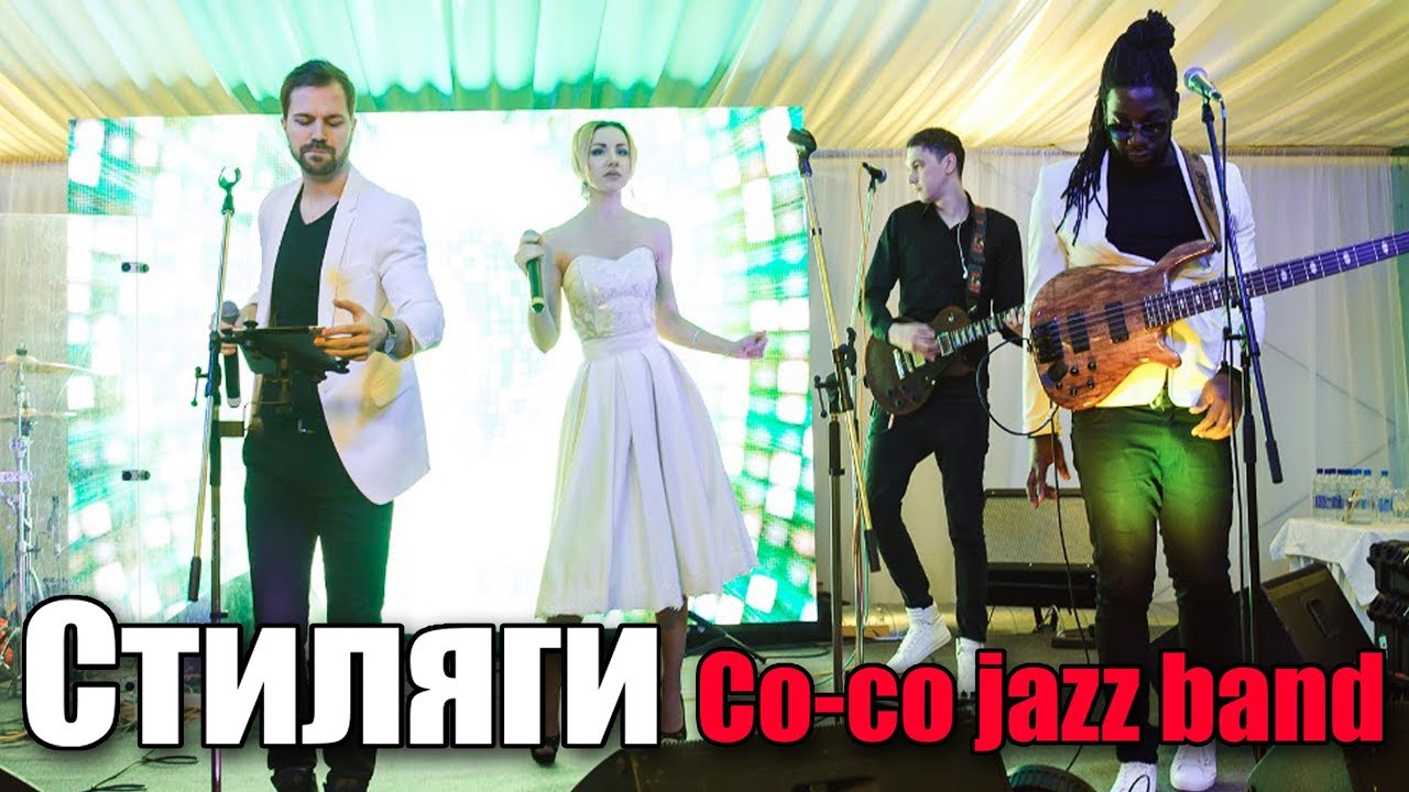 The Co-Co Jazz Band - It Don't Mean a Thing