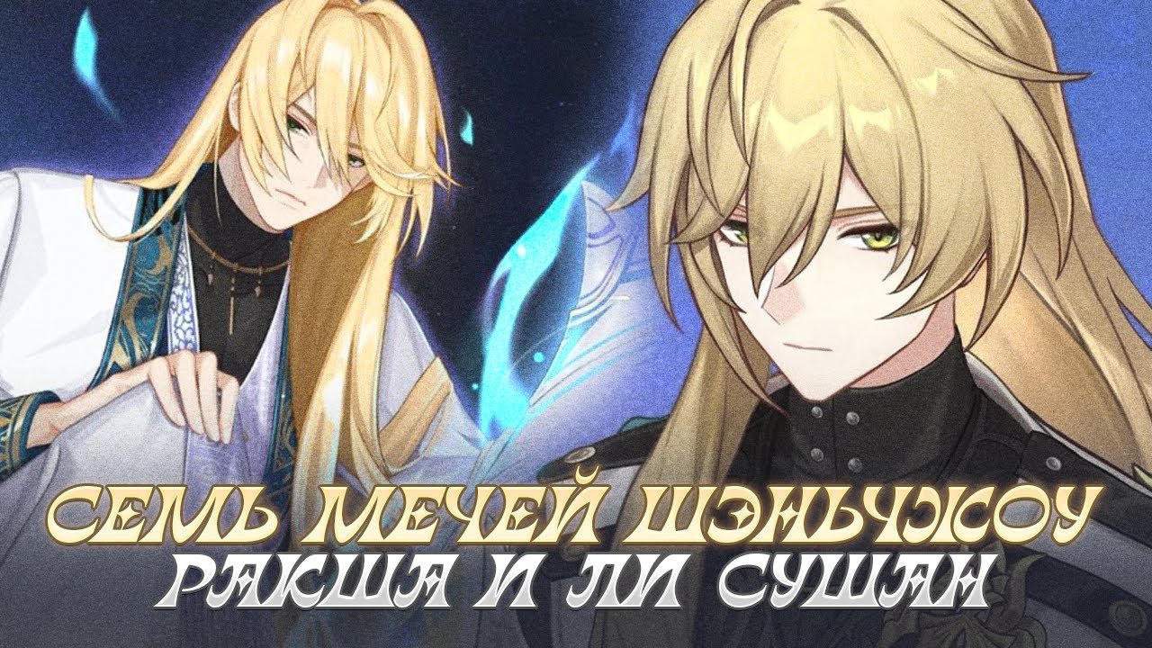 ЛОЧА - ИСТОРИЯ ПЕРСОНАЖА. Honkai: Star Rail Лор и Теории