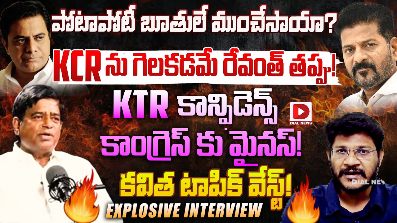 Political Analyst V. Prakash Comments on Municipal Elections& Revanth & KTR, Hot Seat Vijay Sadhu