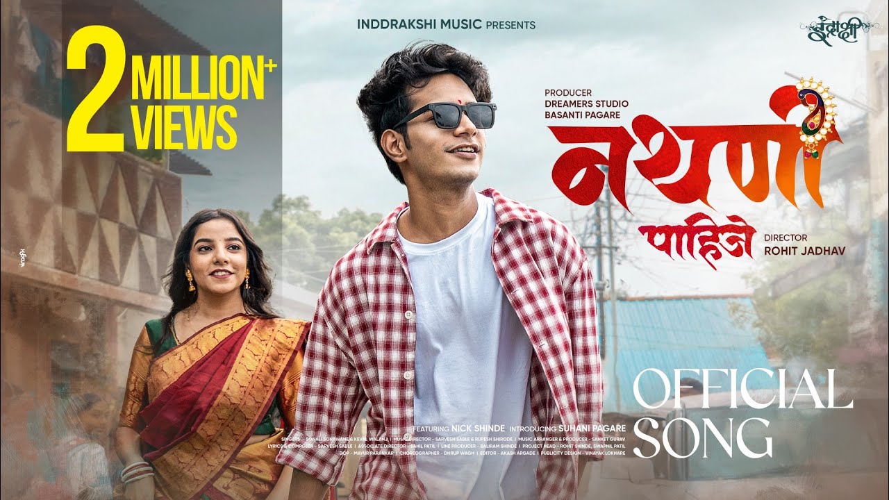 Nathani Pahije { नथणी पाहिजे } Official New Song | Nick Shinde | Suhani Pagare | Sonali Sonawane