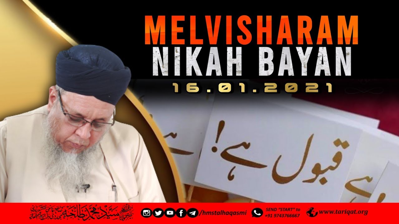 Hazrath Maulana Sayyed Muhammad Talha Qasmi Naqshbandi DB | Melvisharam Nikah Bayan