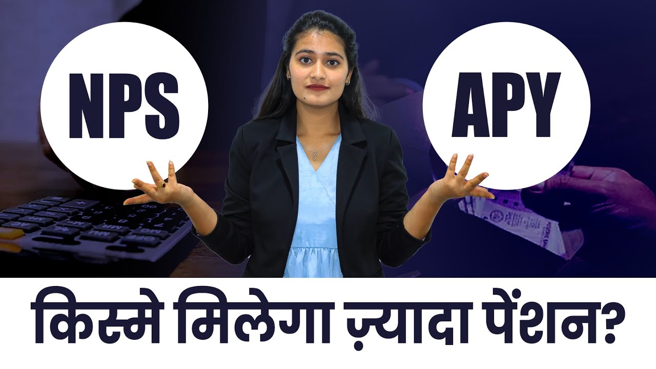 NPS vs APY Scheme Details in Hindi | Difference Between National Pension and Atal Pension Scheme