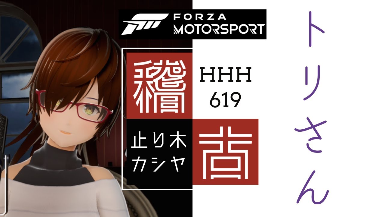 【Forza Motorsport】今日は訓練回！先生もいらっしゃいます！【オンラインマルチ】