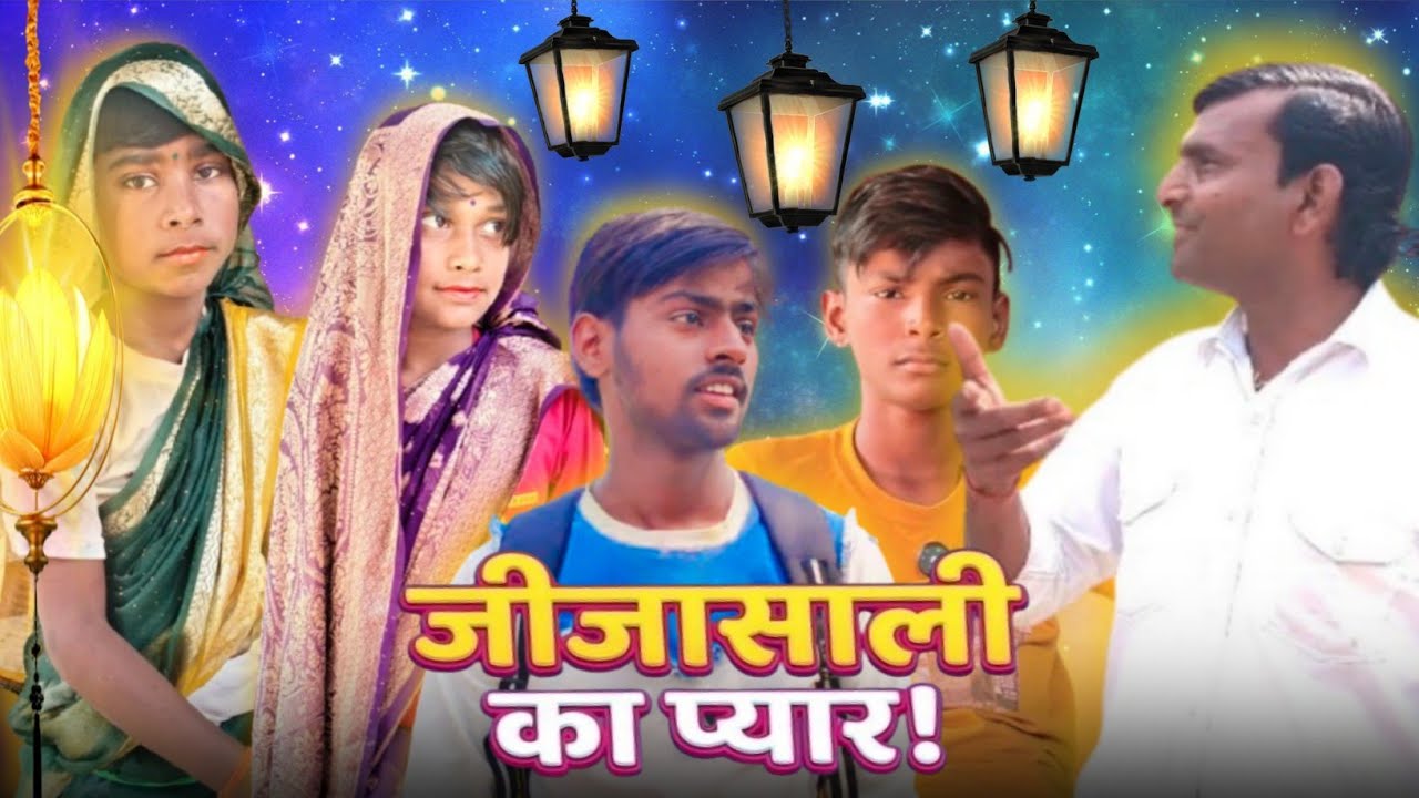 जीजा साली का प्यार | jija sali ka pyar | sudheer comedy 