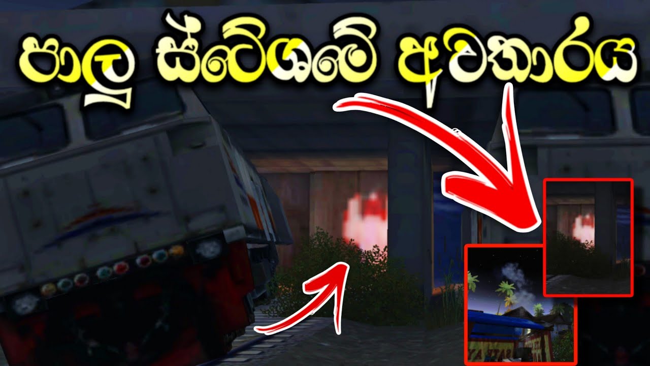 🥎Bus Simulator Indonesia Hidden Horror Place | සැගවුණ ස්ටේශන් එකේ අවතාරය😰