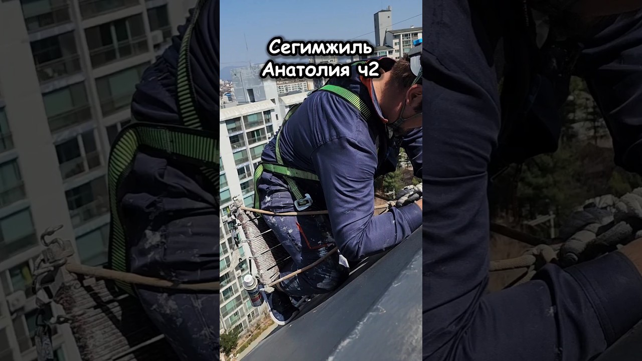 Онотоле сегимжилит ч2