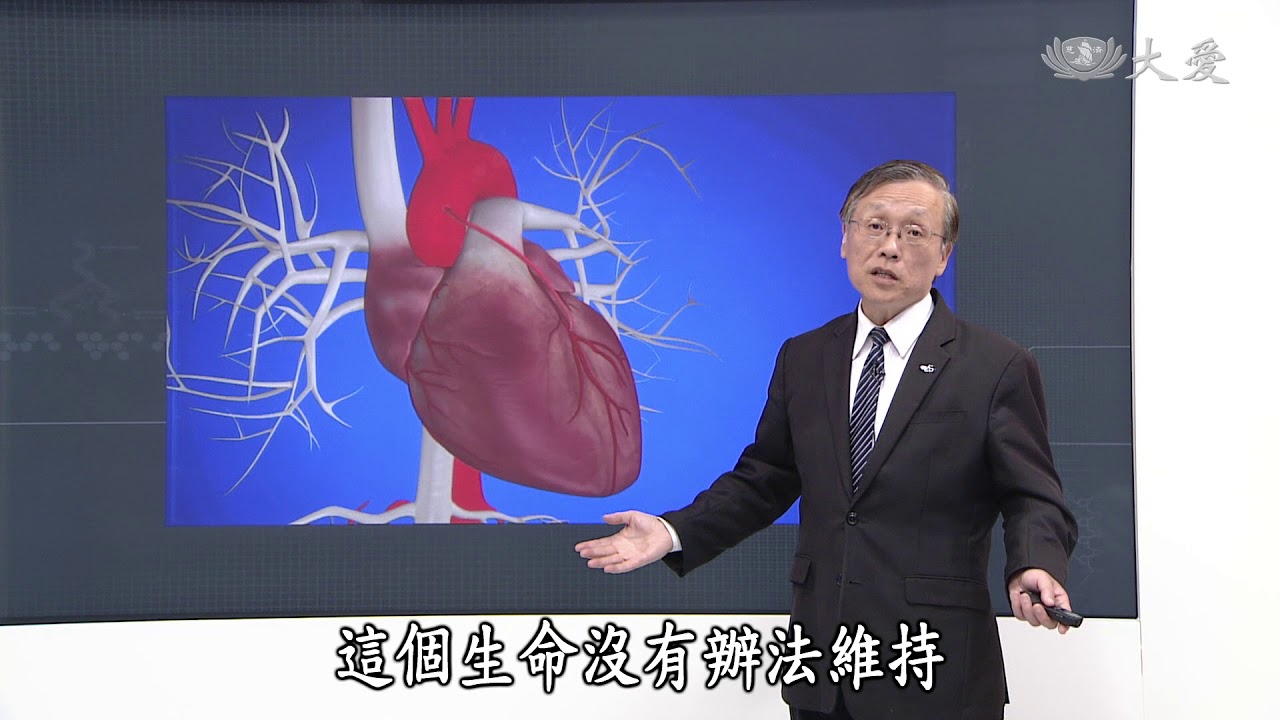 【大愛醫生館】20180228 - 血腫變血水~硬腦膜下出血