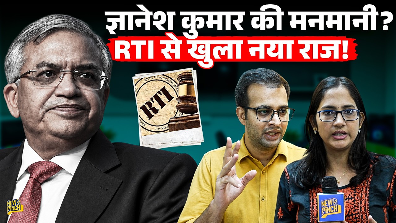 Election Commission में आखिर चल क्या रहा है? 2 चुनाव आयुक्तों ने की शिकायत, RTI से बड़ा खुलासा
