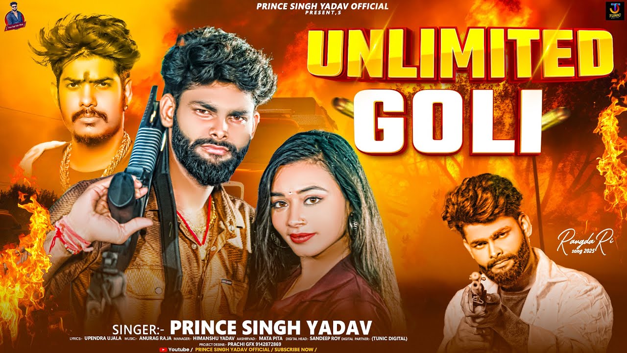 #audio | Unlimit Goli अनलिमिट गोली | #Raushan Rohi | #Prince Singh Yadav | #Maghi Song 2025