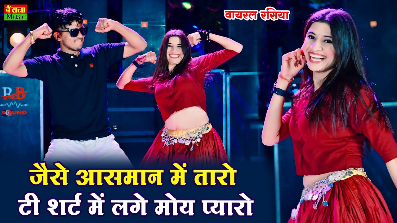 हेमा मालिनी बन जा या धर्मेन्द्र की || Hema Malini Banja Ya Dharmendra Ki || Ajeet Bainsla | Dg mawai