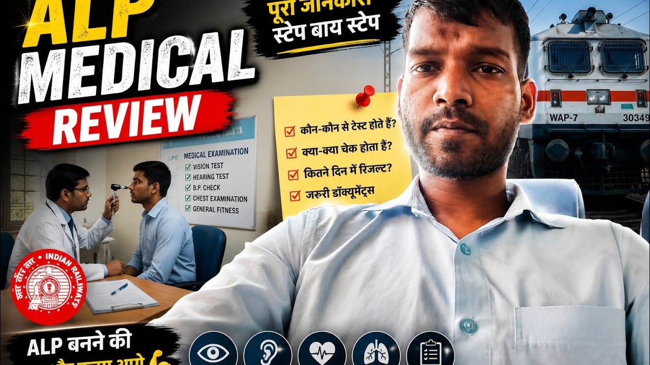 RRB ALP MEDICAL REVIEW | ALP A-1 MEDICAL | MEDICAL ME KYA KYA HOTA HAI | EYE TEST OF ALP 