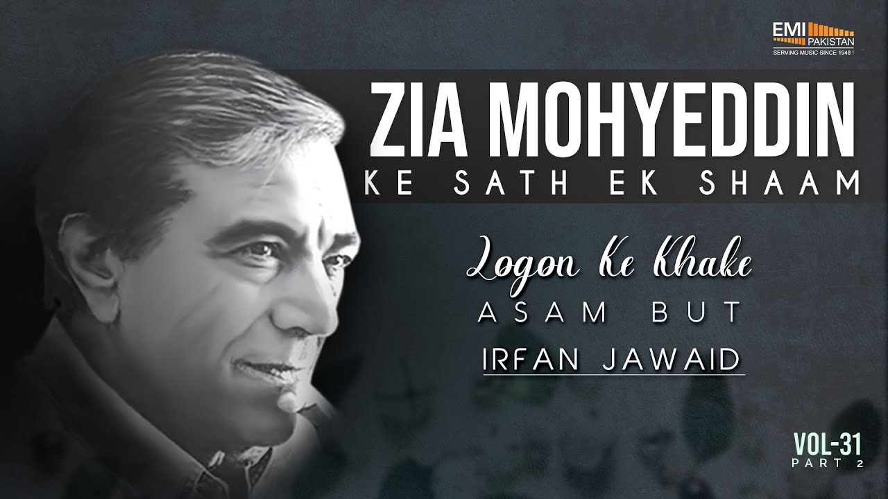 Logon Ke Khake (Asam But)| Irfan Jawaid | Zia Mohyeddin Ke Sath Aik Shaam Vol.31