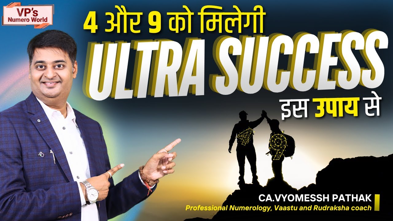 Number 4 & 9 Is A Struggling Combination I Struggling Combination I Numerology I Vyomessh Pathak