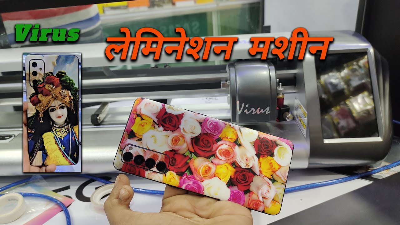 virus lamination cutting machine mobile and laptop lamination machine #unboxing #varias