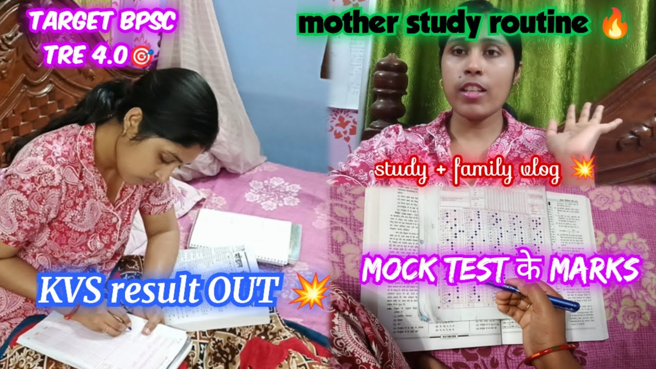 Mother study routine 💥|| BPSC TRE mock test Marks || KVS result OUT 