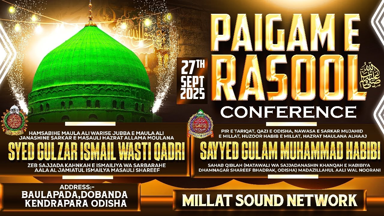Live in👈 Odisha:-Paigame Rasool Conference) Huzoor Gulzar E Millat !! Abdul Mustafa AT-Dobanda Kdp