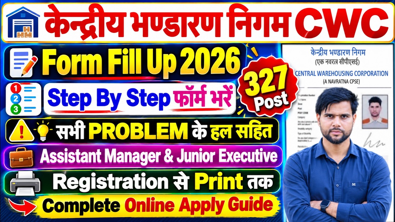 cwc recruitment 2026 form fill up ✅cwc recruitment 2026 apply online | cwc form fill up 2026 process