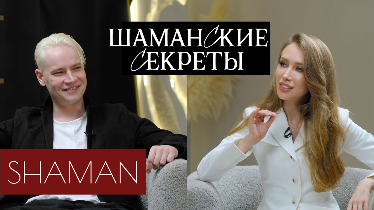 SHAMAN | RIEDEL TALK | О поцелуе с MIA BOYKA, дружбе с Григорием Лепсом, интервью с Собчак и ПОБЕДЕ.