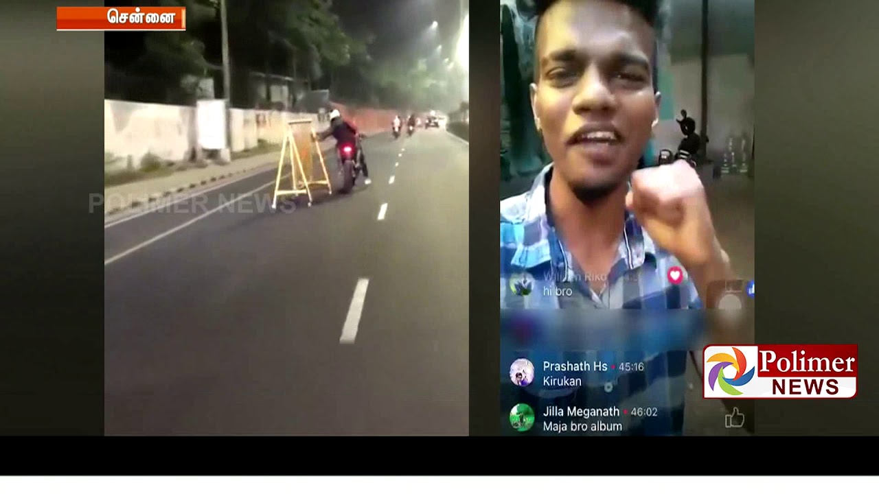 வீரசாகசமாக நினைத்து வீடியோ வெளியிட்ட வெறியன் , கைதான பின் வருத்தம் | #Chennai