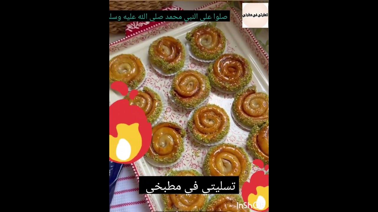 وصفتي حلا  كيكة الكراميل وصفتي الثانيه الجبنة المحشيه   وطريقه عمل فطاير فتونكه وحلى الشيوخ لرمضان🌹🌹